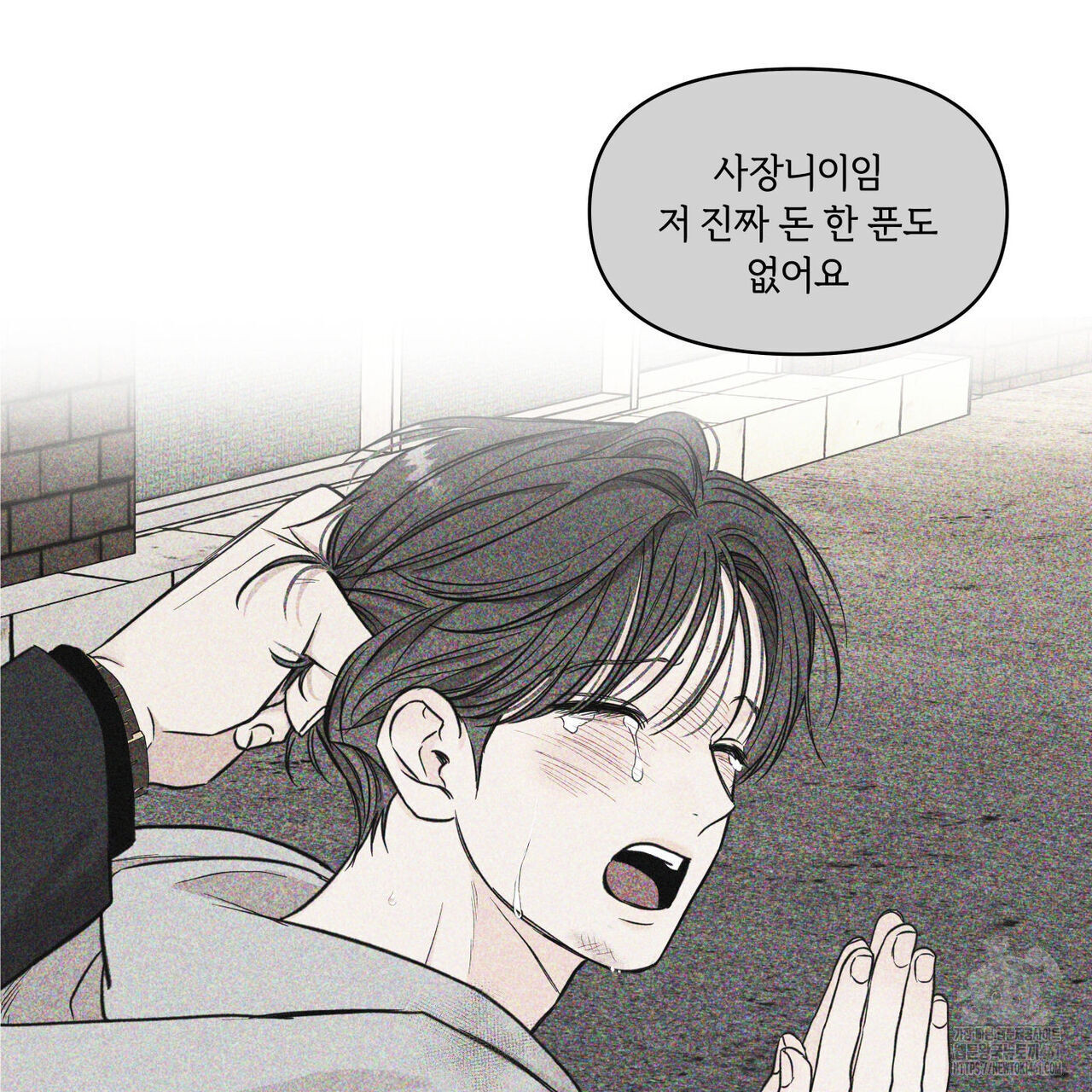 일간알바 28화 - 웹툰 이미지 45