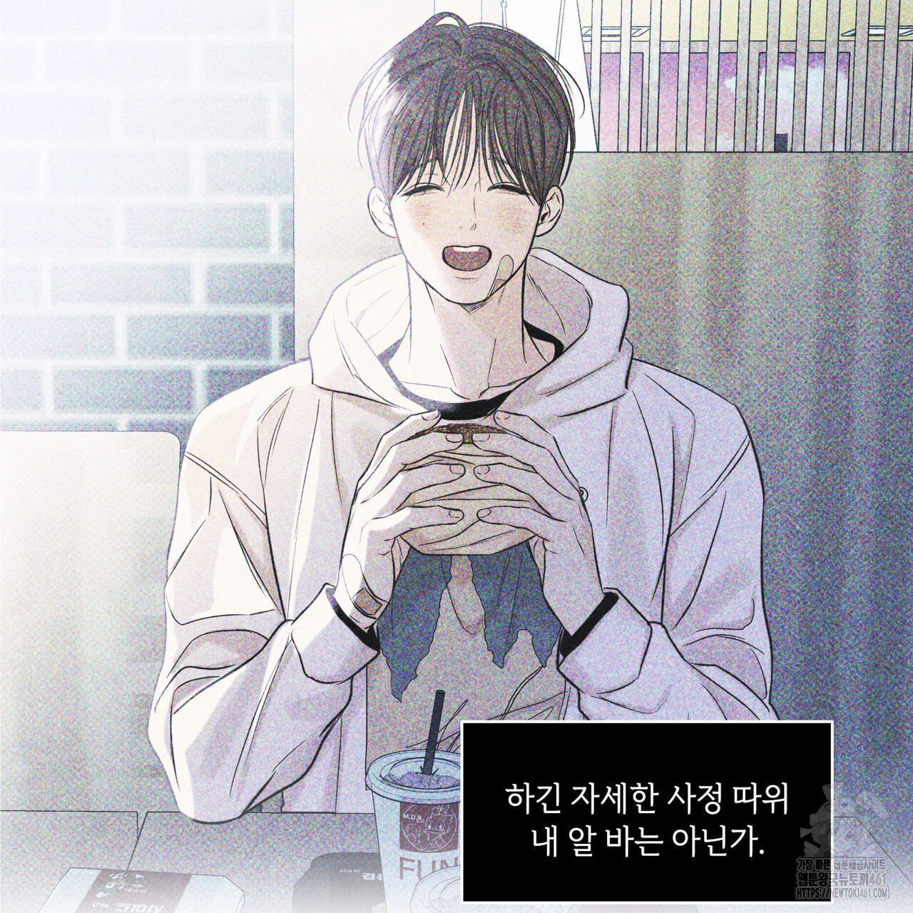 일간알바 28화 - 웹툰 이미지 49