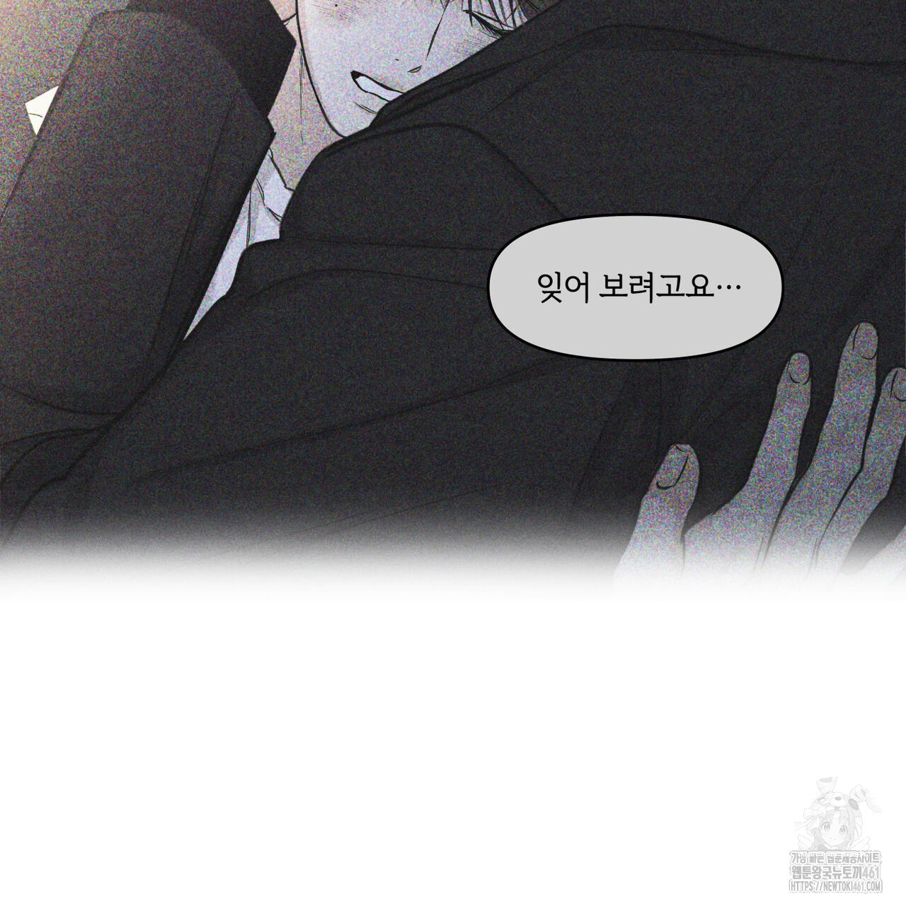 일간알바 28화 - 웹툰 이미지 50