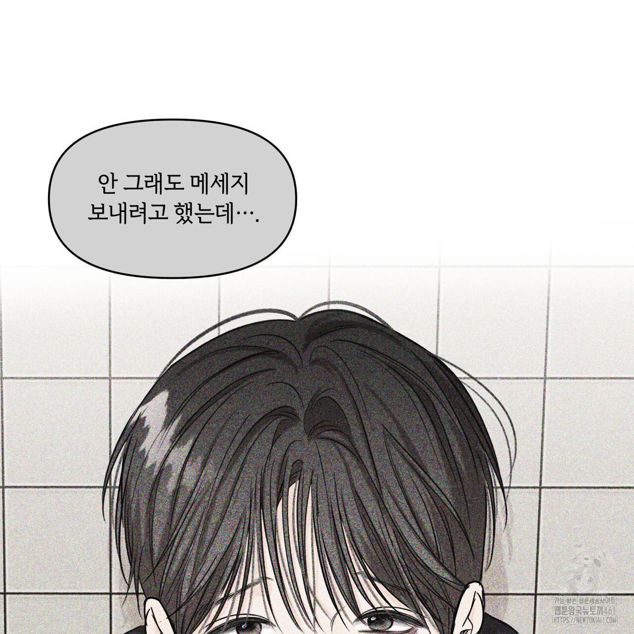 일간알바 28화 - 웹툰 이미지 51