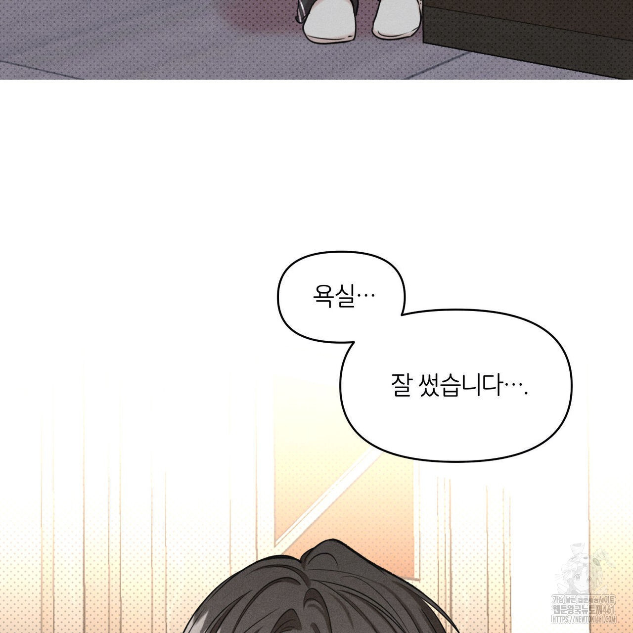 일간알바 28화 - 웹툰 이미지 59