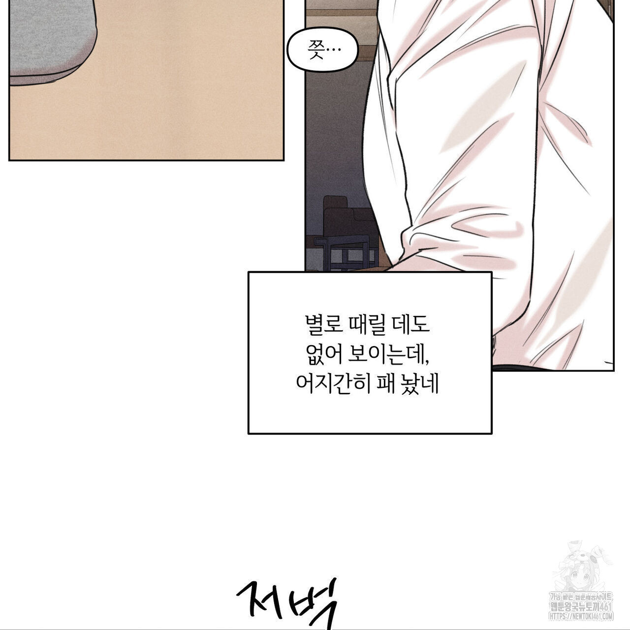 일간알바 28화 - 웹툰 이미지 63