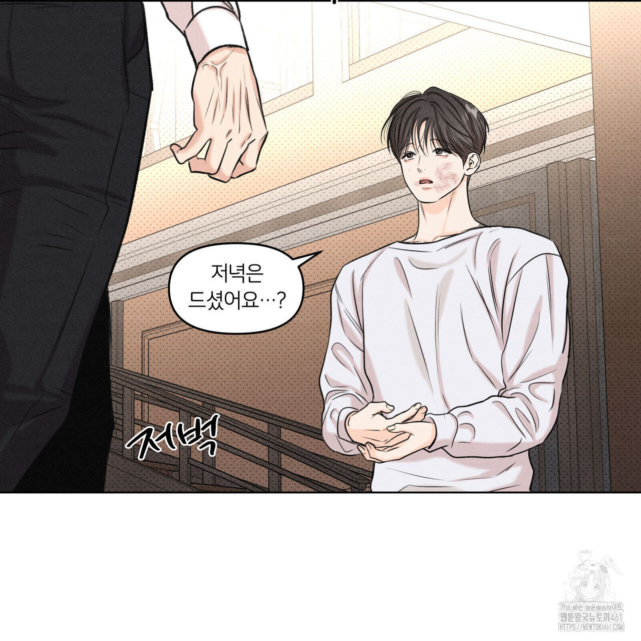 일간알바 28화 - 웹툰 이미지 64