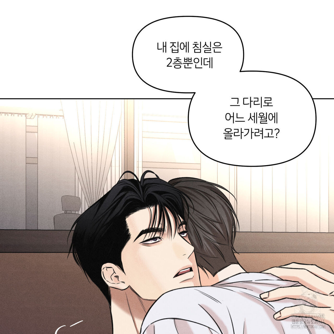 일간알바 28화 - 웹툰 이미지 69