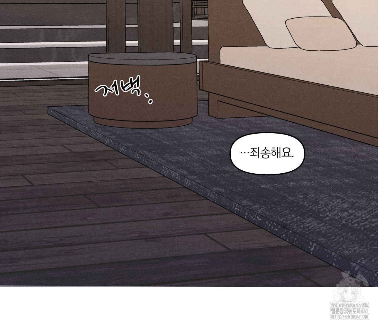일간알바 28화 - 웹툰 이미지 78