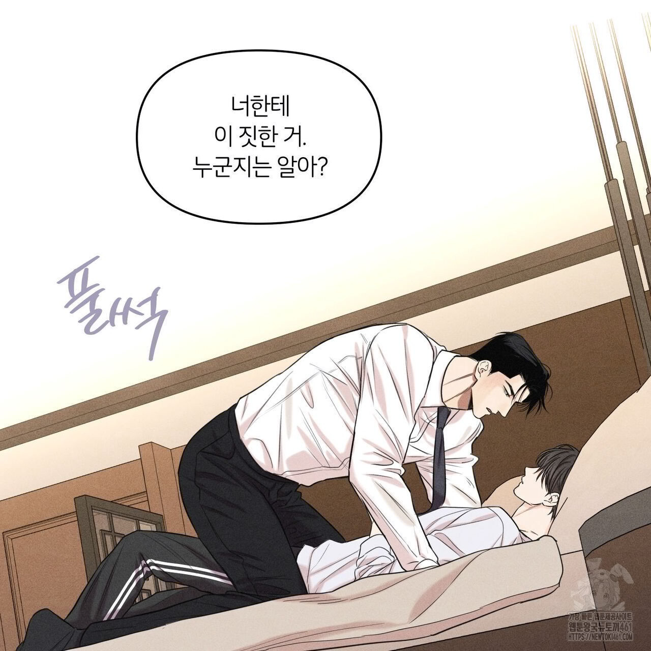일간알바 28화 - 웹툰 이미지 79