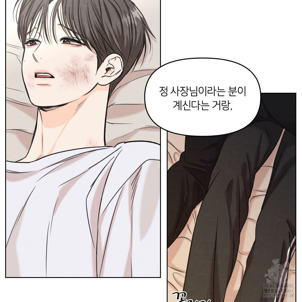 일간알바 28화 - 웹툰 이미지 81