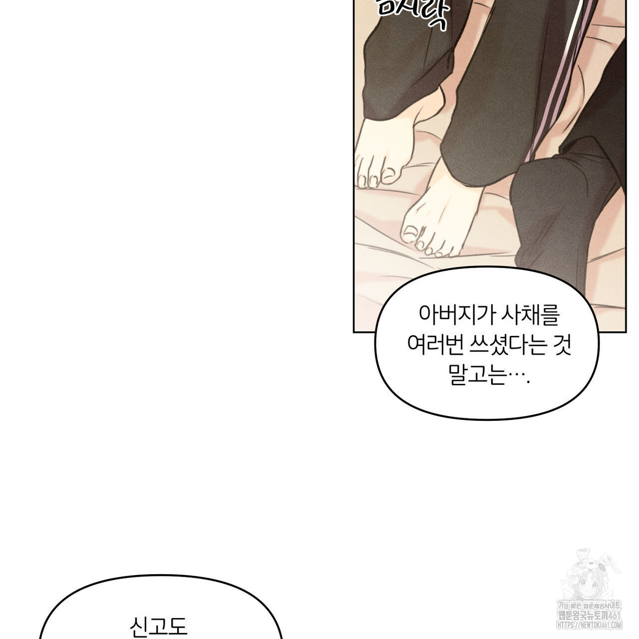 일간알바 28화 - 웹툰 이미지 82