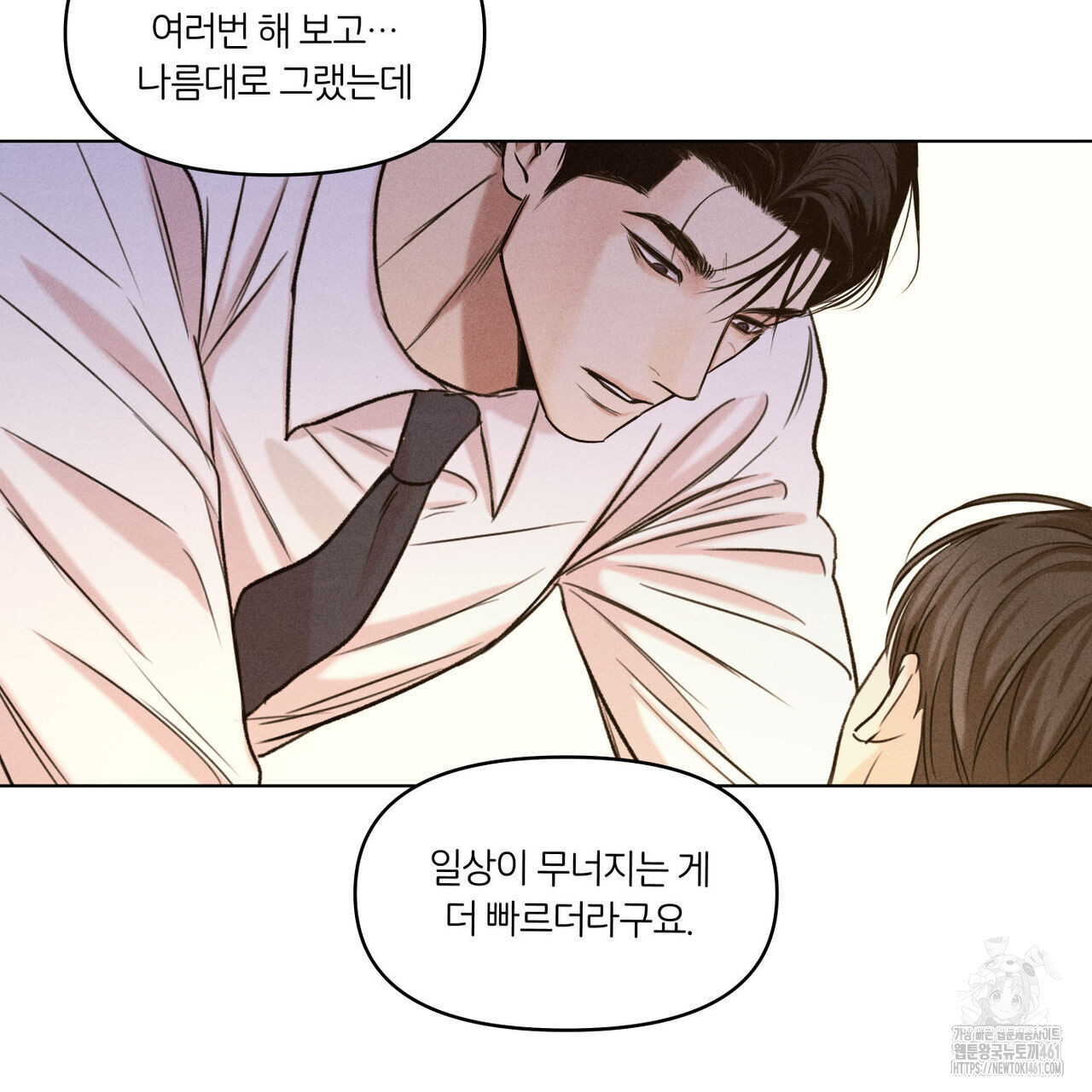 일간알바 28화 - 웹툰 이미지 83