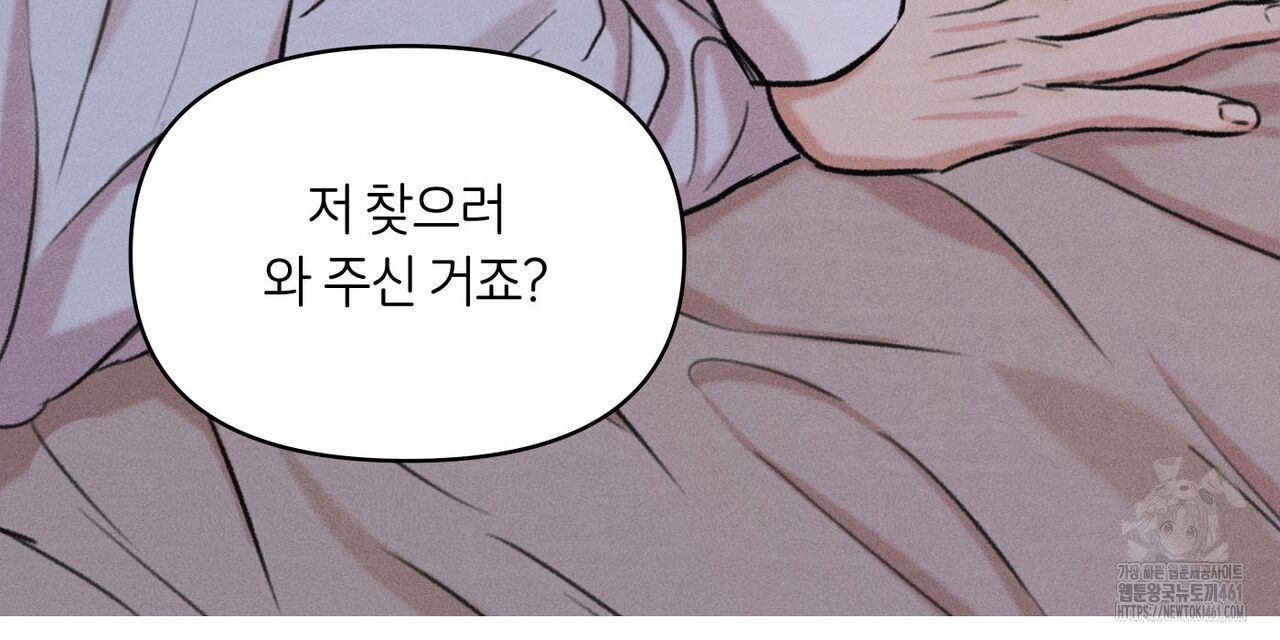 일간알바 28화 - 웹툰 이미지 86