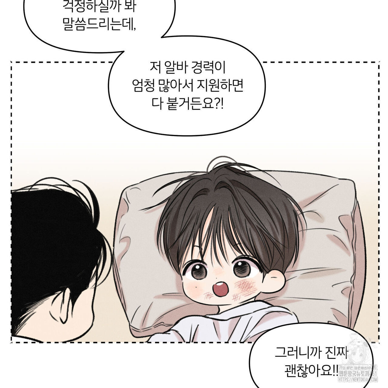 일간알바 28화 - 웹툰 이미지 89