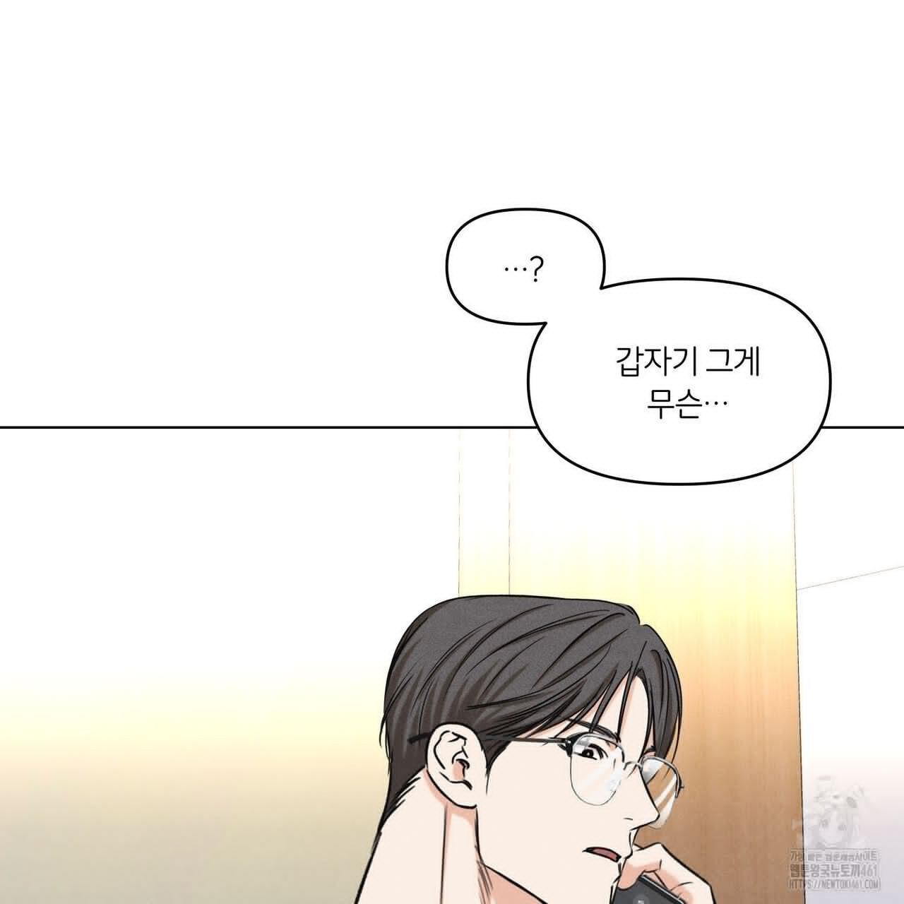 일간알바 28화 - 웹툰 이미지 103