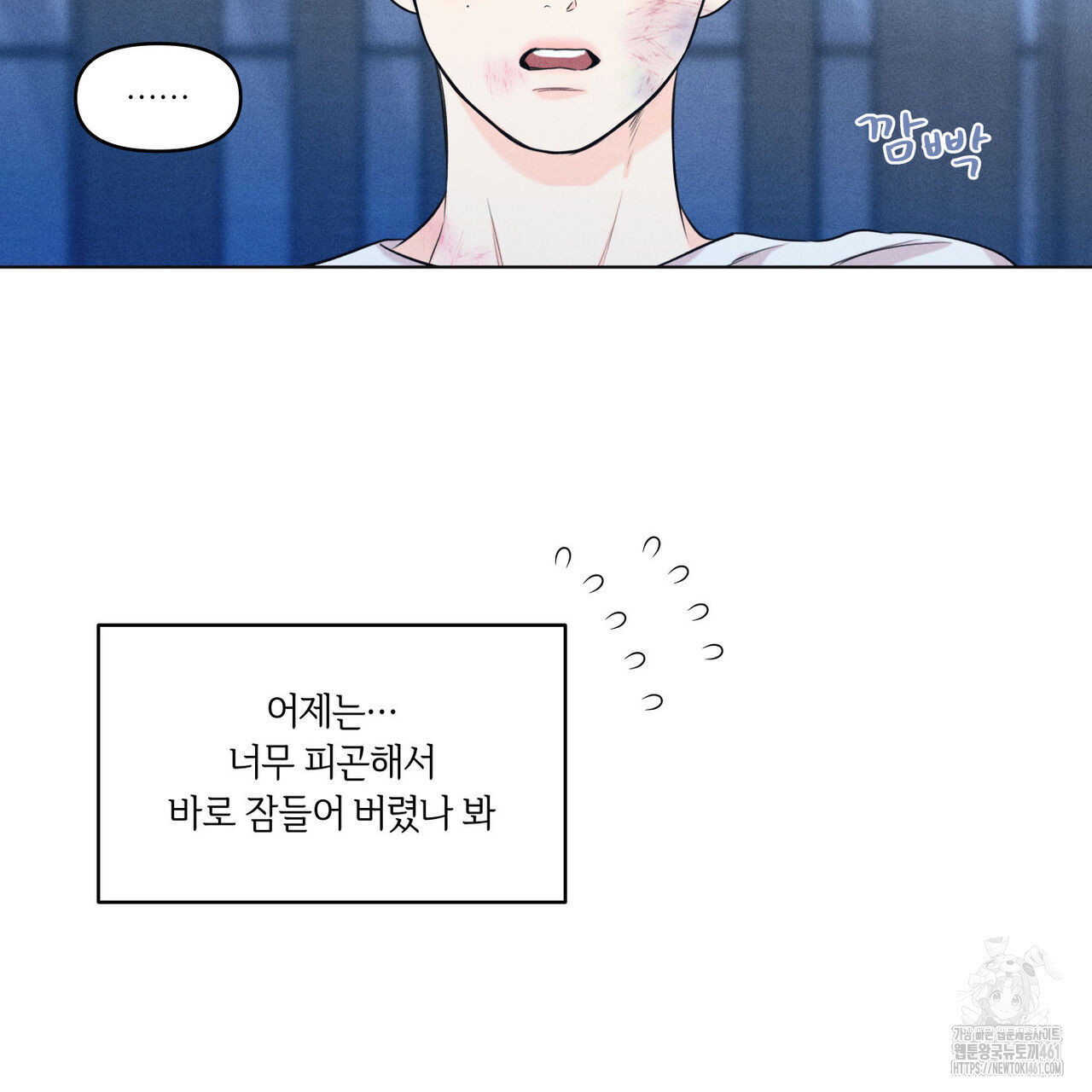 일간알바 28화 - 웹툰 이미지 114