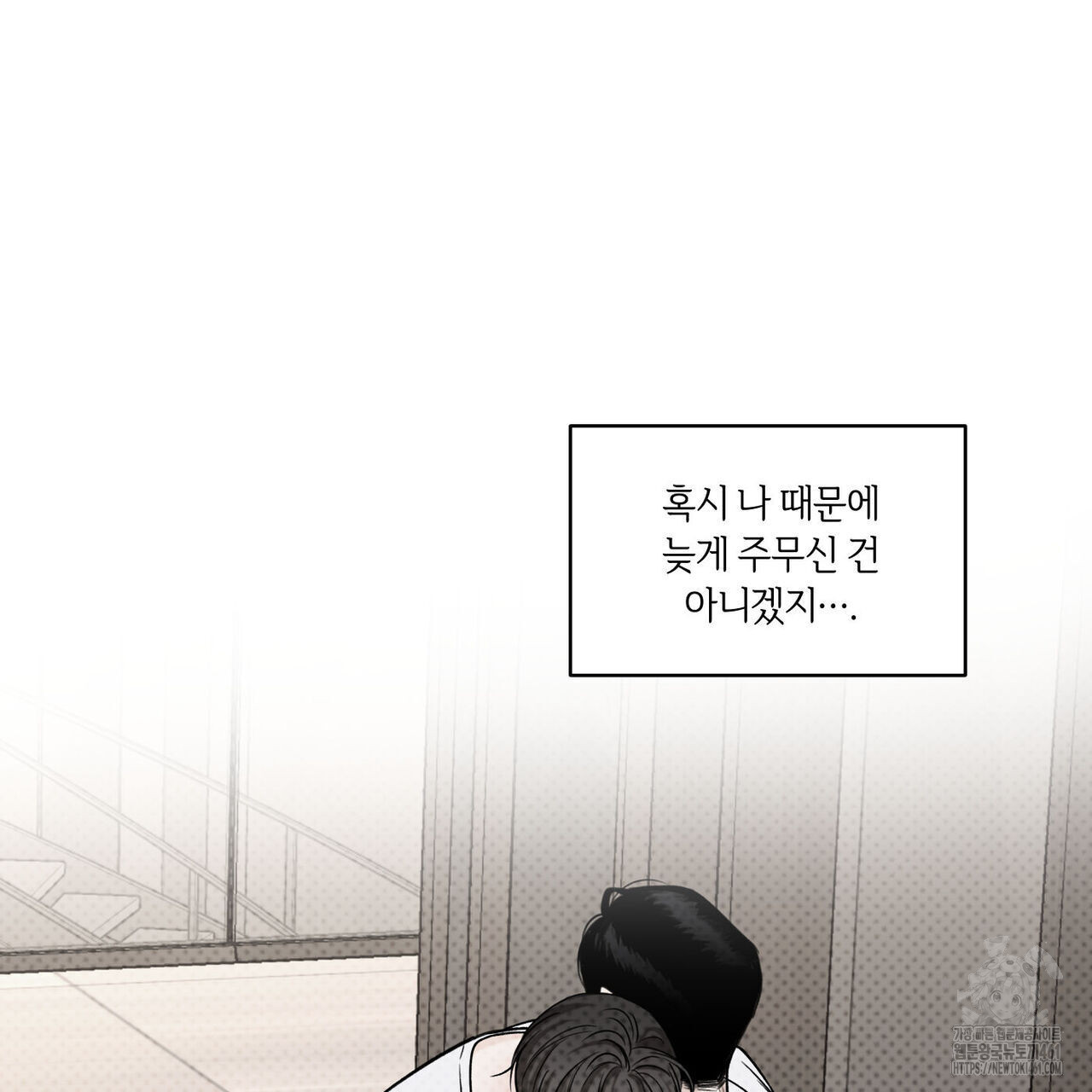 일간알바 28화 - 웹툰 이미지 116