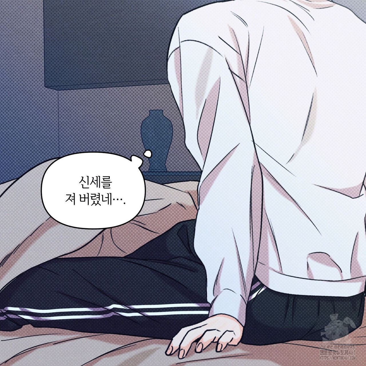 일간알바 28화 - 웹툰 이미지 119