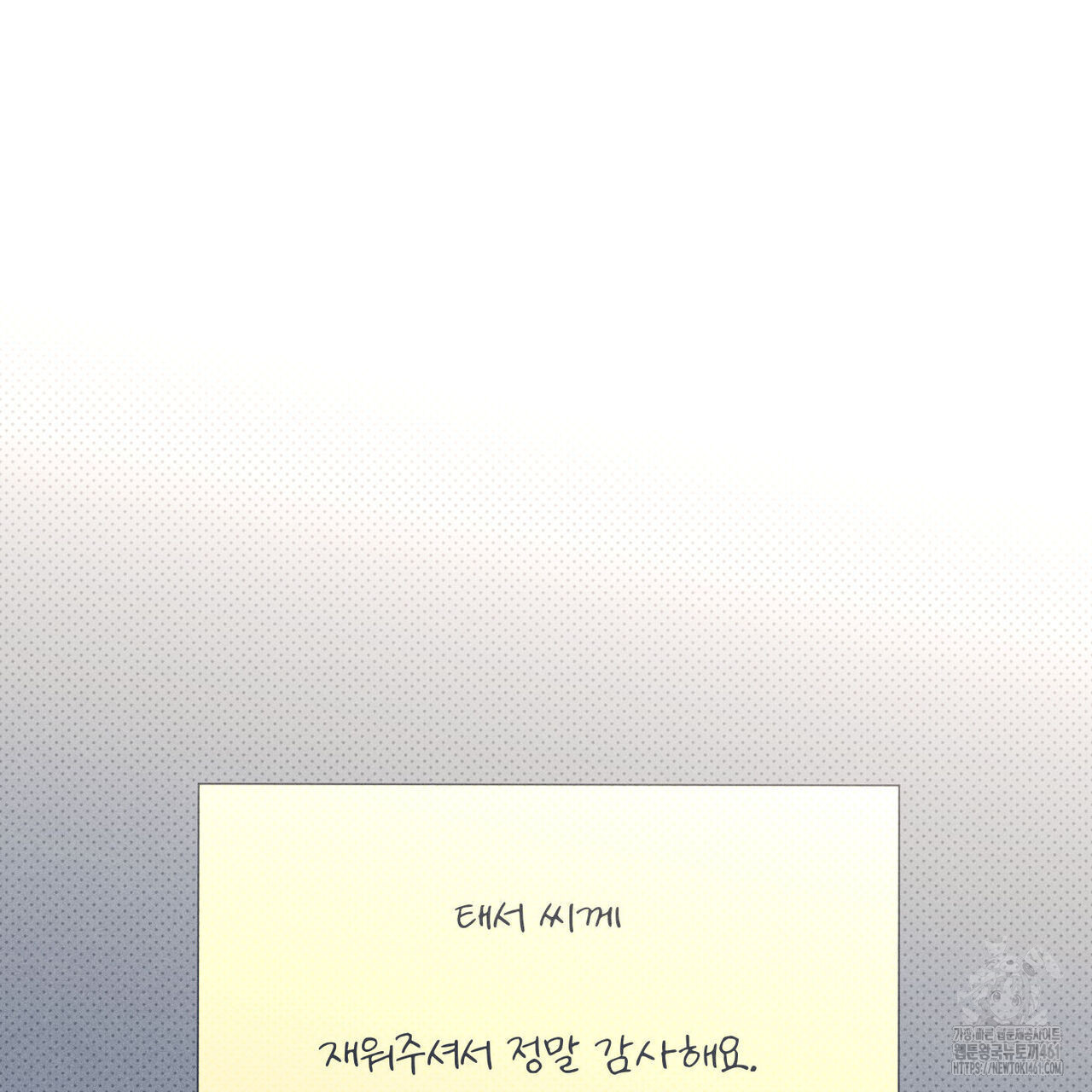 일간알바 28화 - 웹툰 이미지 121