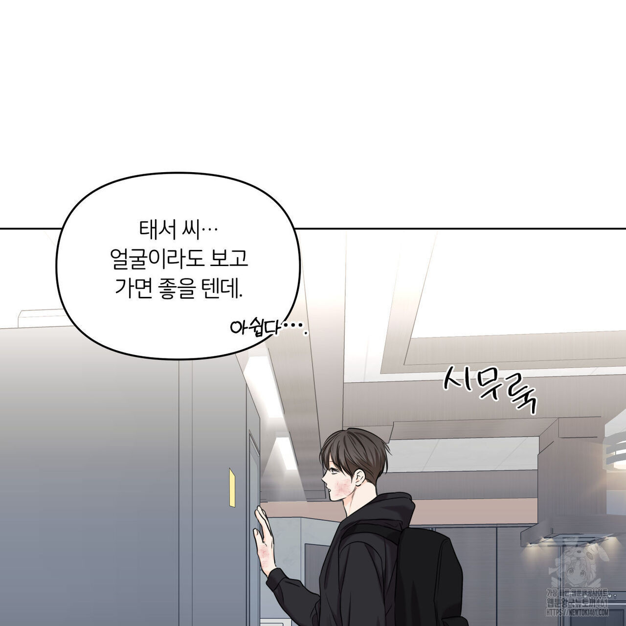 일간알바 28화 - 웹툰 이미지 124