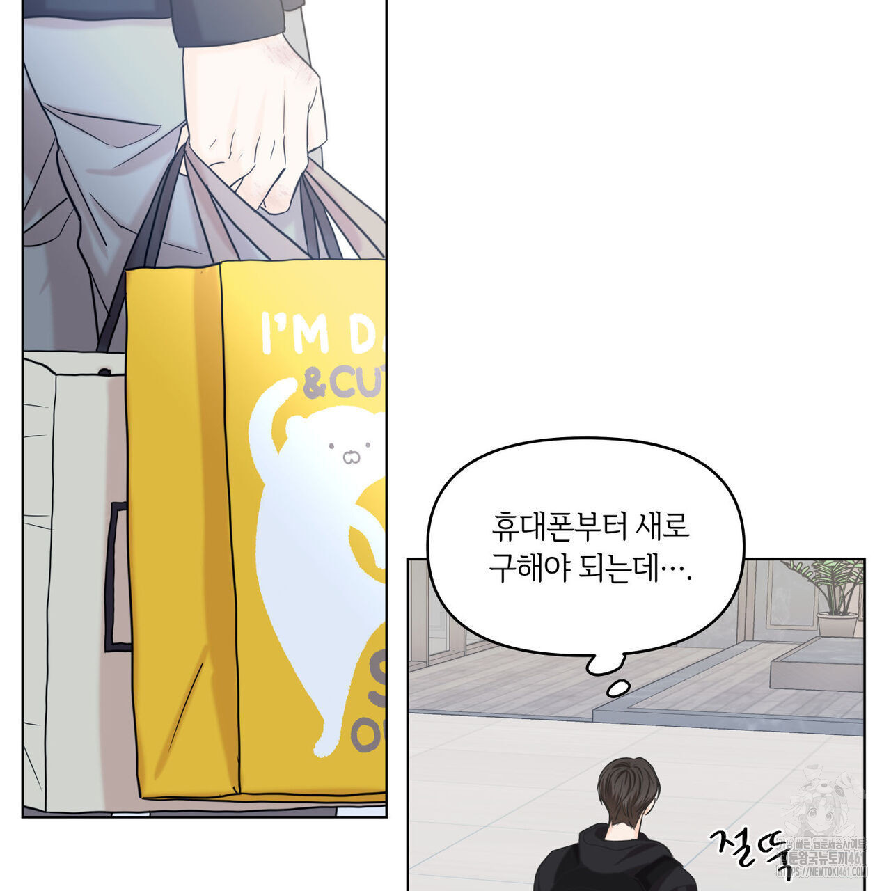 일간알바 28화 - 웹툰 이미지 126