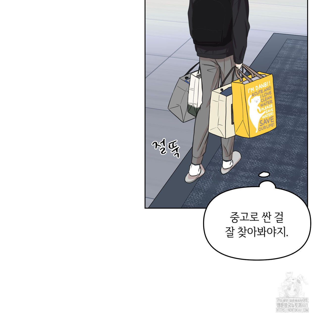 일간알바 28화 - 웹툰 이미지 127
