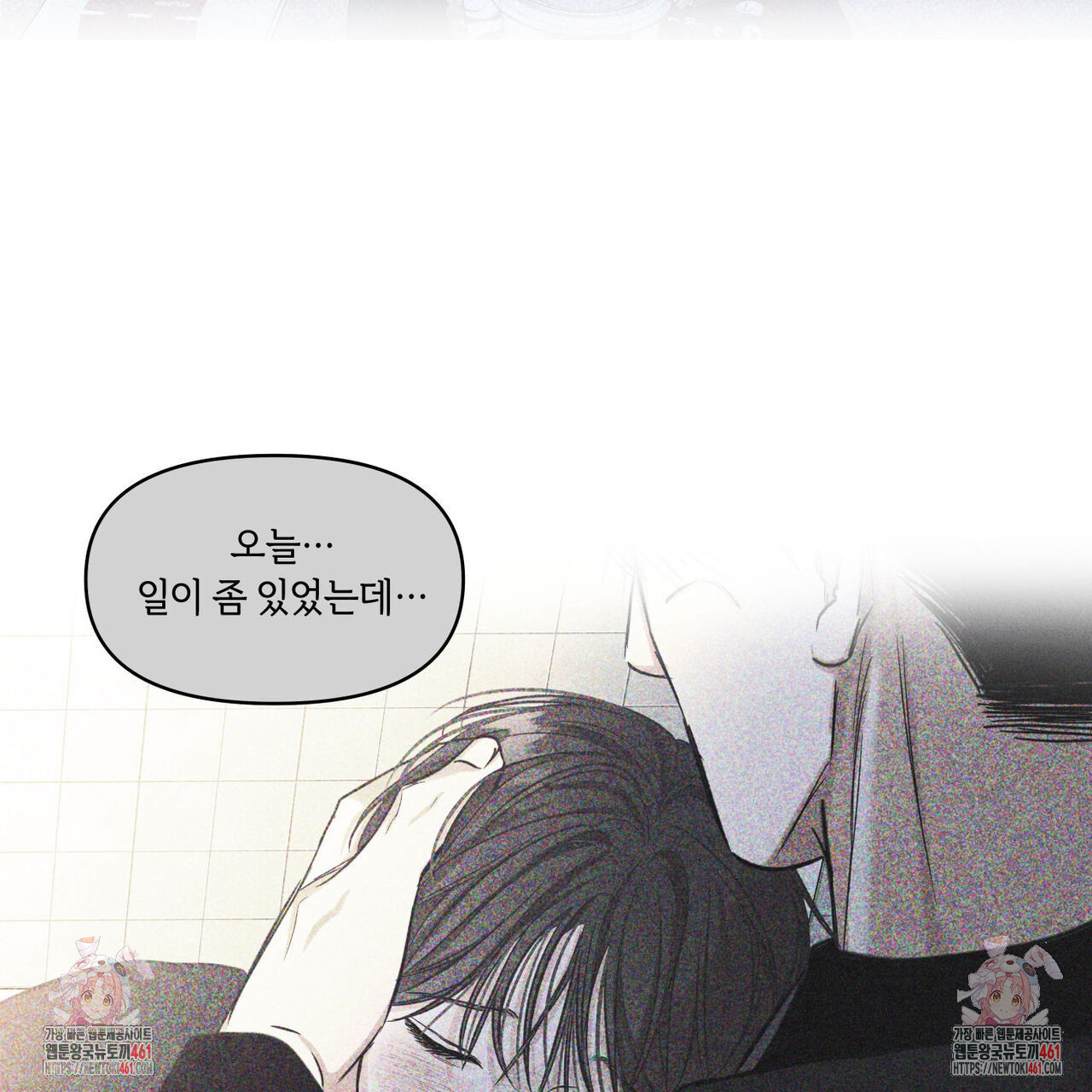 일간알바 28화 - 웹툰 이미지 137