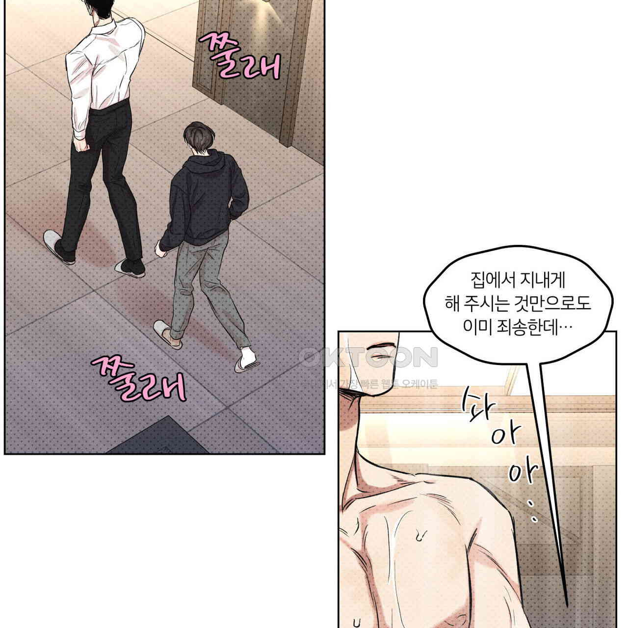 일간알바 30화 (1부 완결) - 웹툰 이미지 5