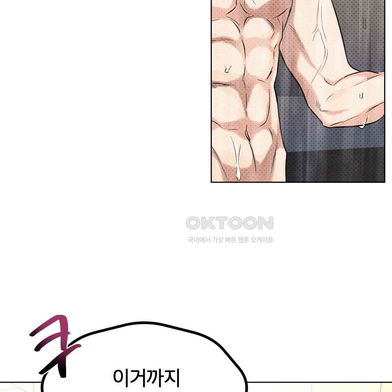 일간알바 30화 (1부 완결) - 웹툰 이미지 6