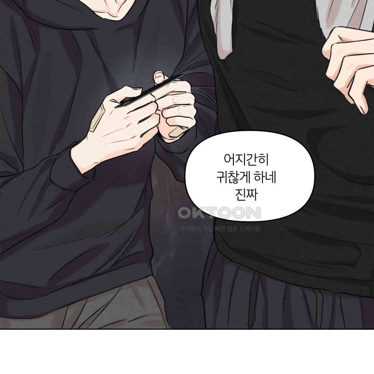 일간알바 30화 (1부 완결) - 웹툰 이미지 8