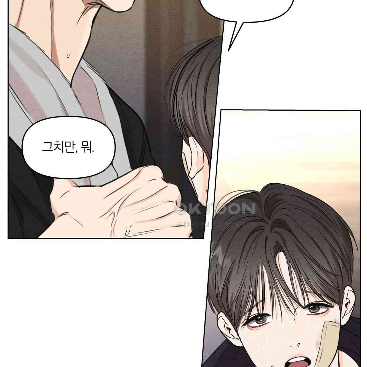일간알바 30화 (1부 완결) - 웹툰 이미지 11