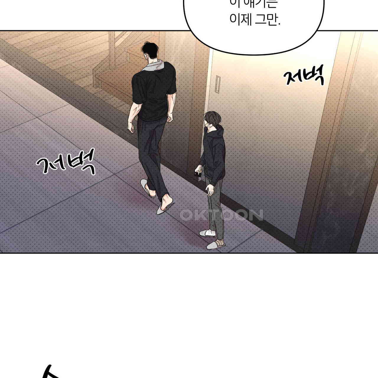 일간알바 30화 (1부 완결) - 웹툰 이미지 21