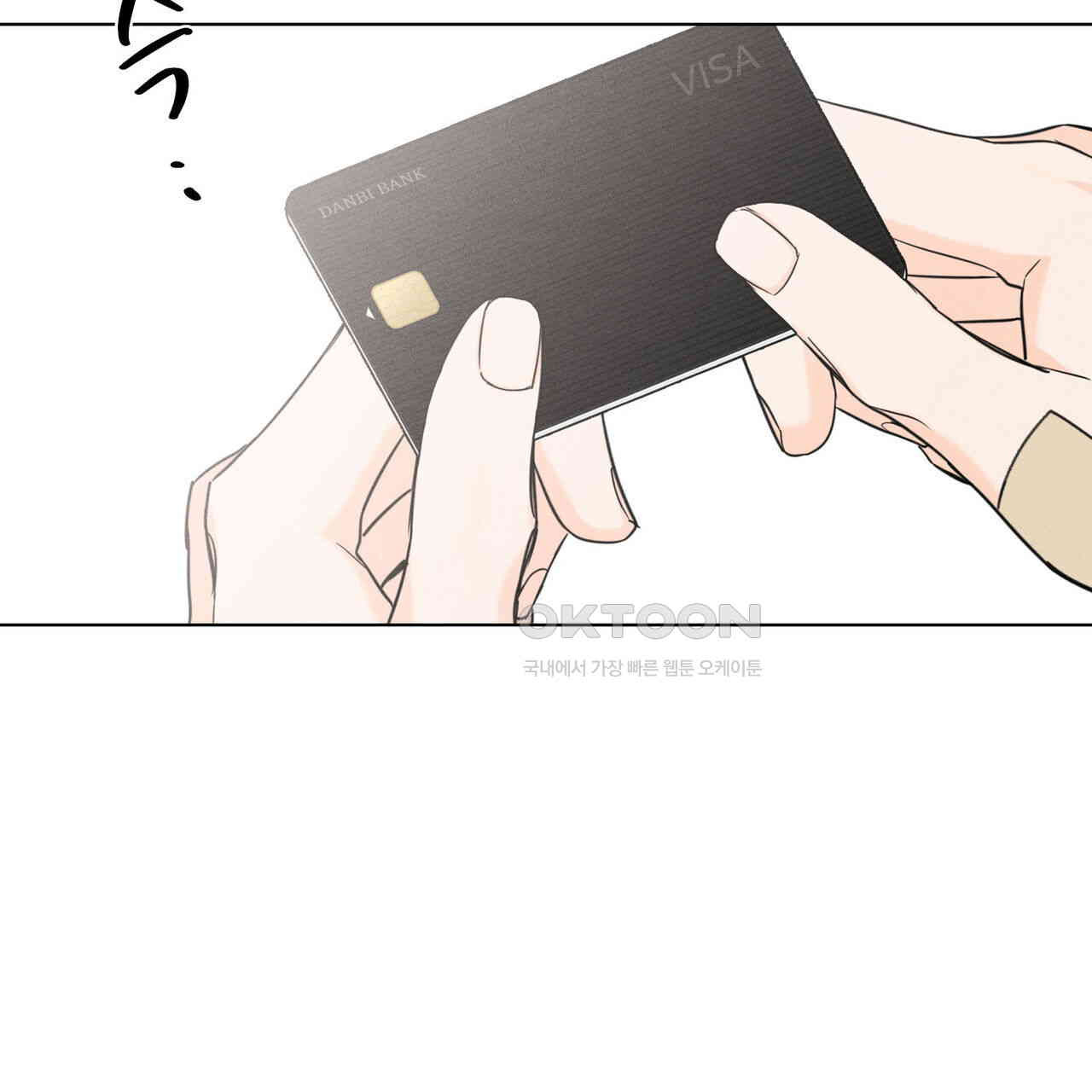일간알바 30화 (1부 완결) - 웹툰 이미지 22