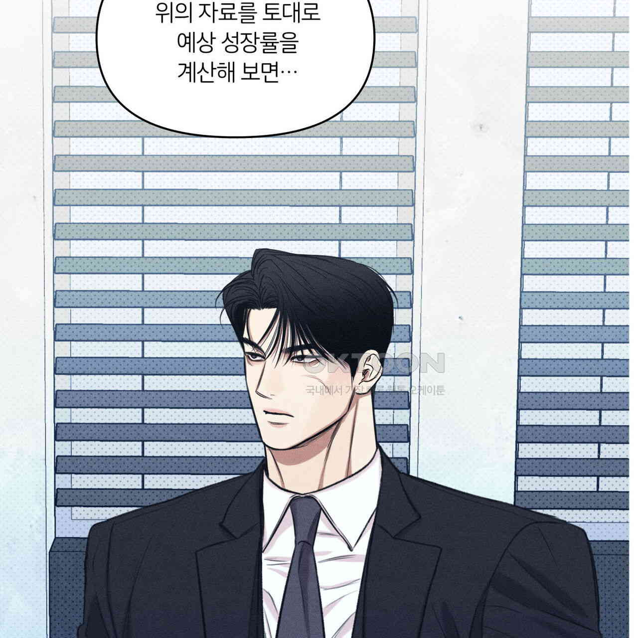 일간알바 30화 (1부 완결) - 웹툰 이미지 29