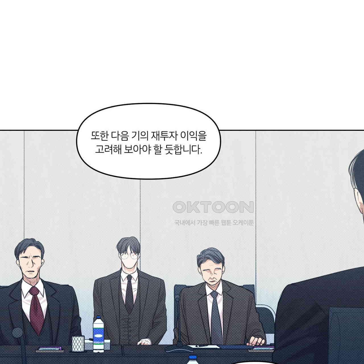 일간알바 30화 (1부 완결) - 웹툰 이미지 31