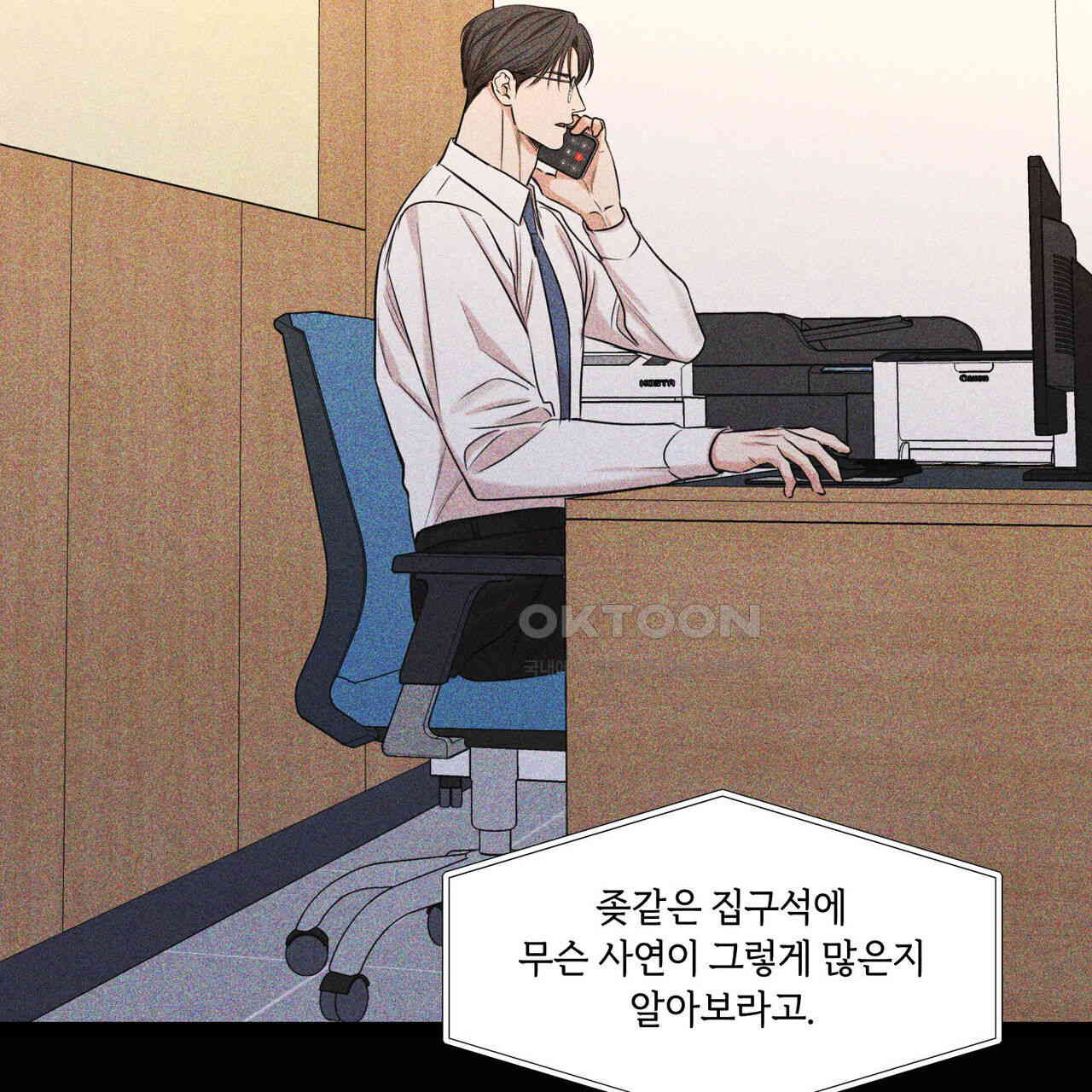 일간알바 30화 (1부 완결) - 웹툰 이미지 36