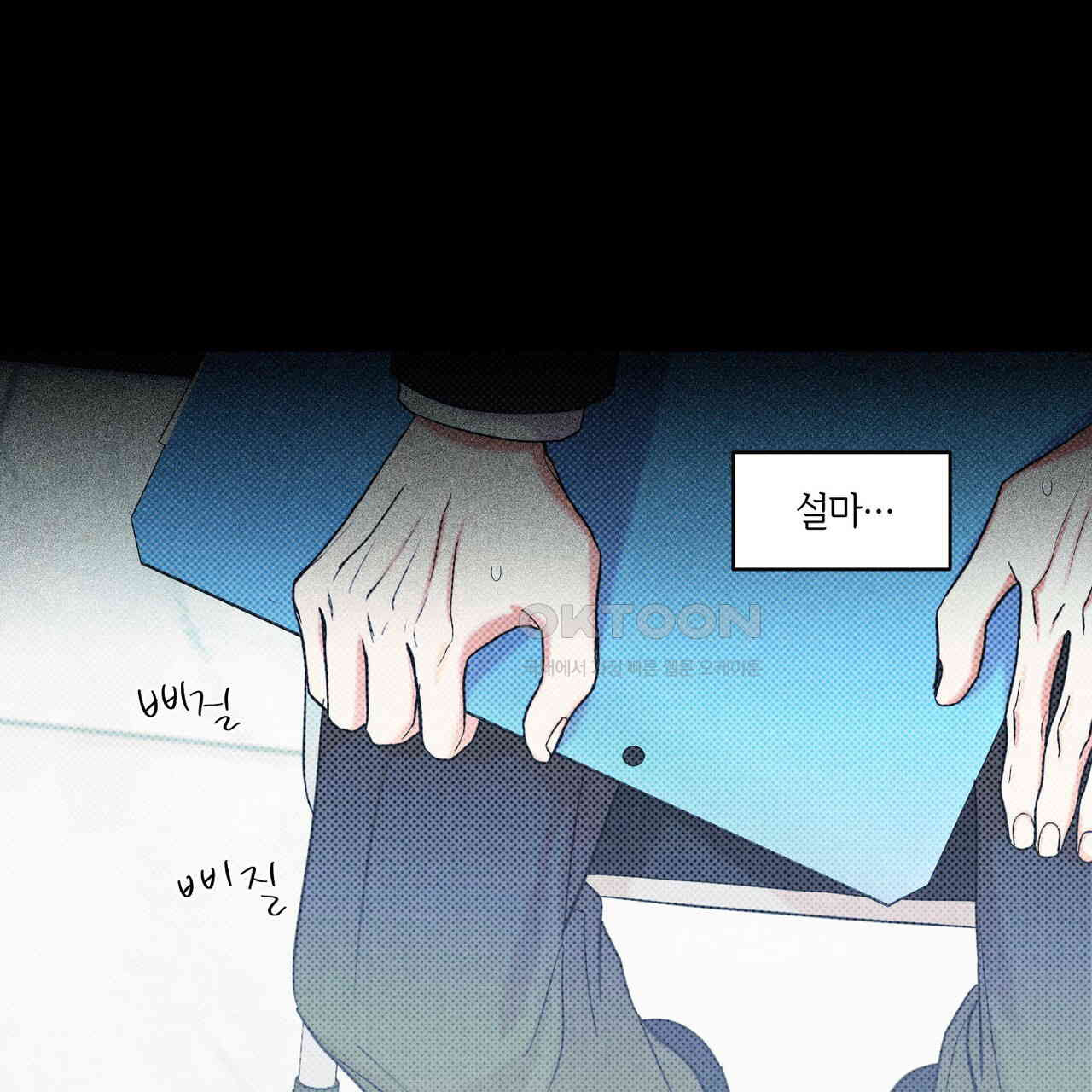 일간알바 30화 (1부 완결) - 웹툰 이미지 43