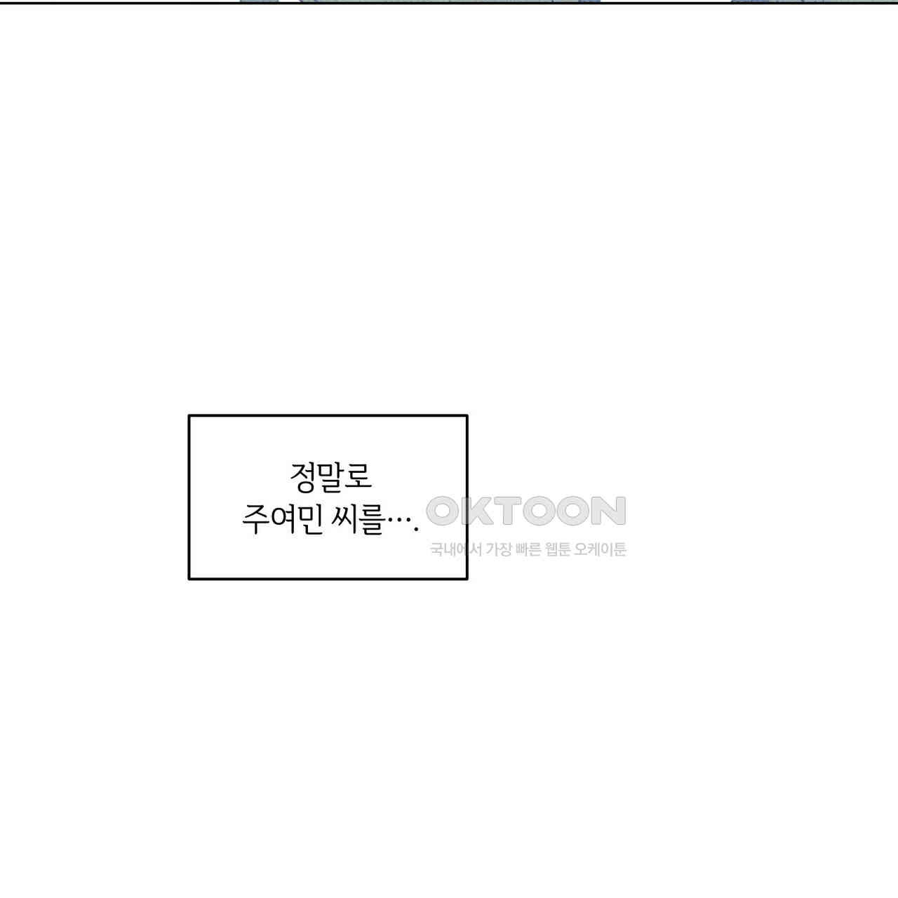 일간알바 30화 (1부 완결) - 웹툰 이미지 44