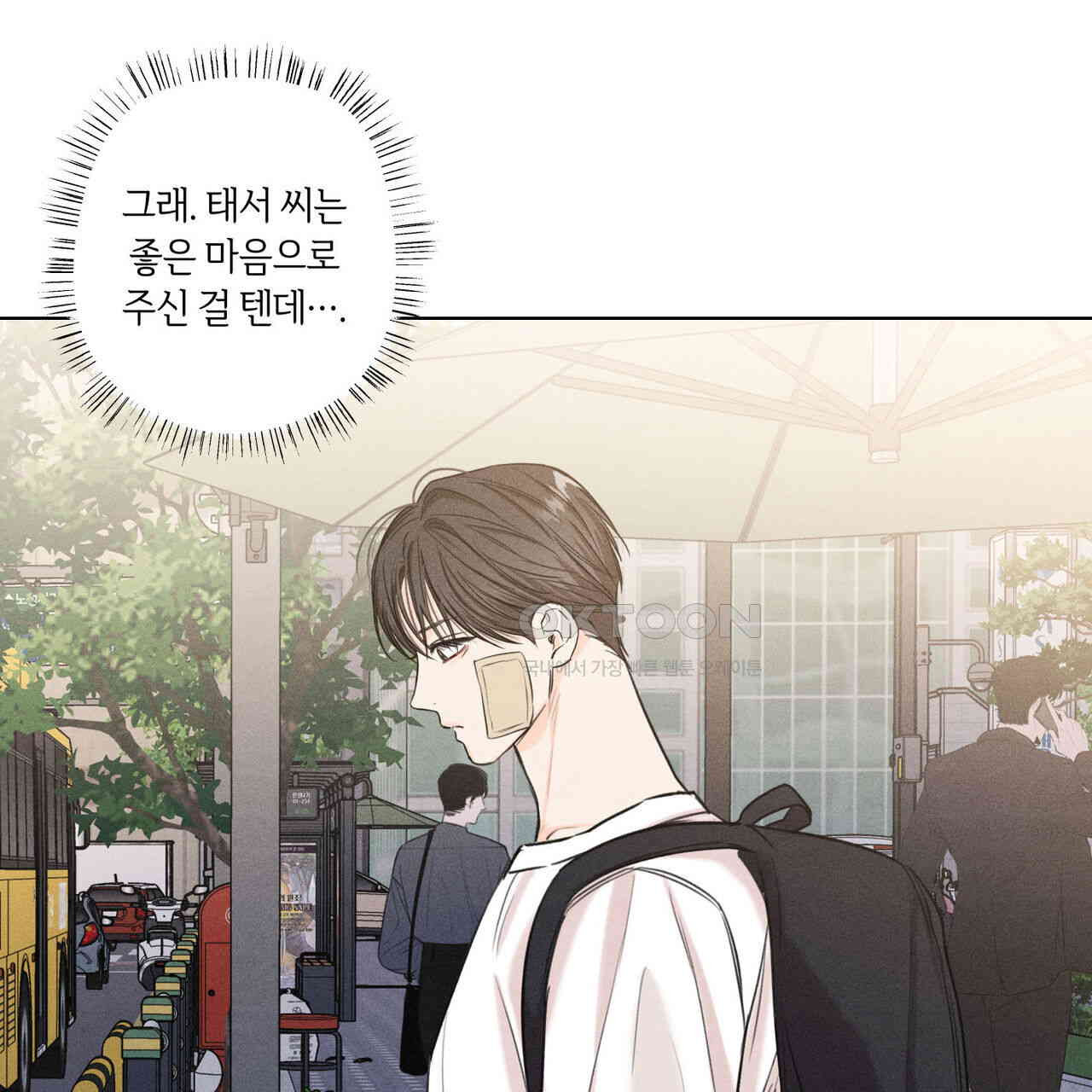 일간알바 30화 (1부 완결) - 웹툰 이미지 51
