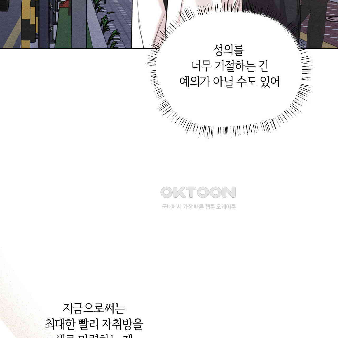 일간알바 30화 (1부 완결) - 웹툰 이미지 52
