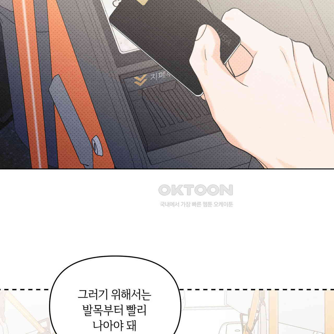 일간알바 30화 (1부 완결) - 웹툰 이미지 55