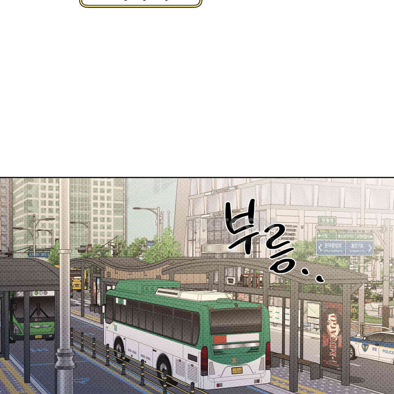 일간알바 30화 (1부 완결) - 웹툰 이미지 57