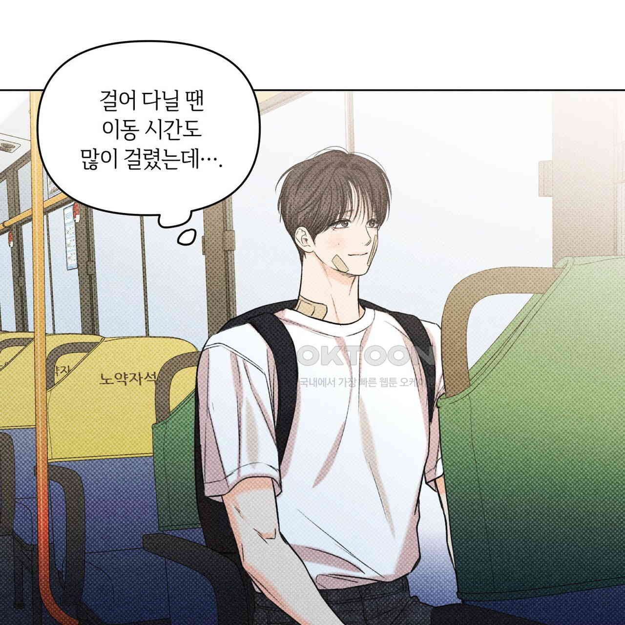 일간알바 30화 (1부 완결) - 웹툰 이미지 59