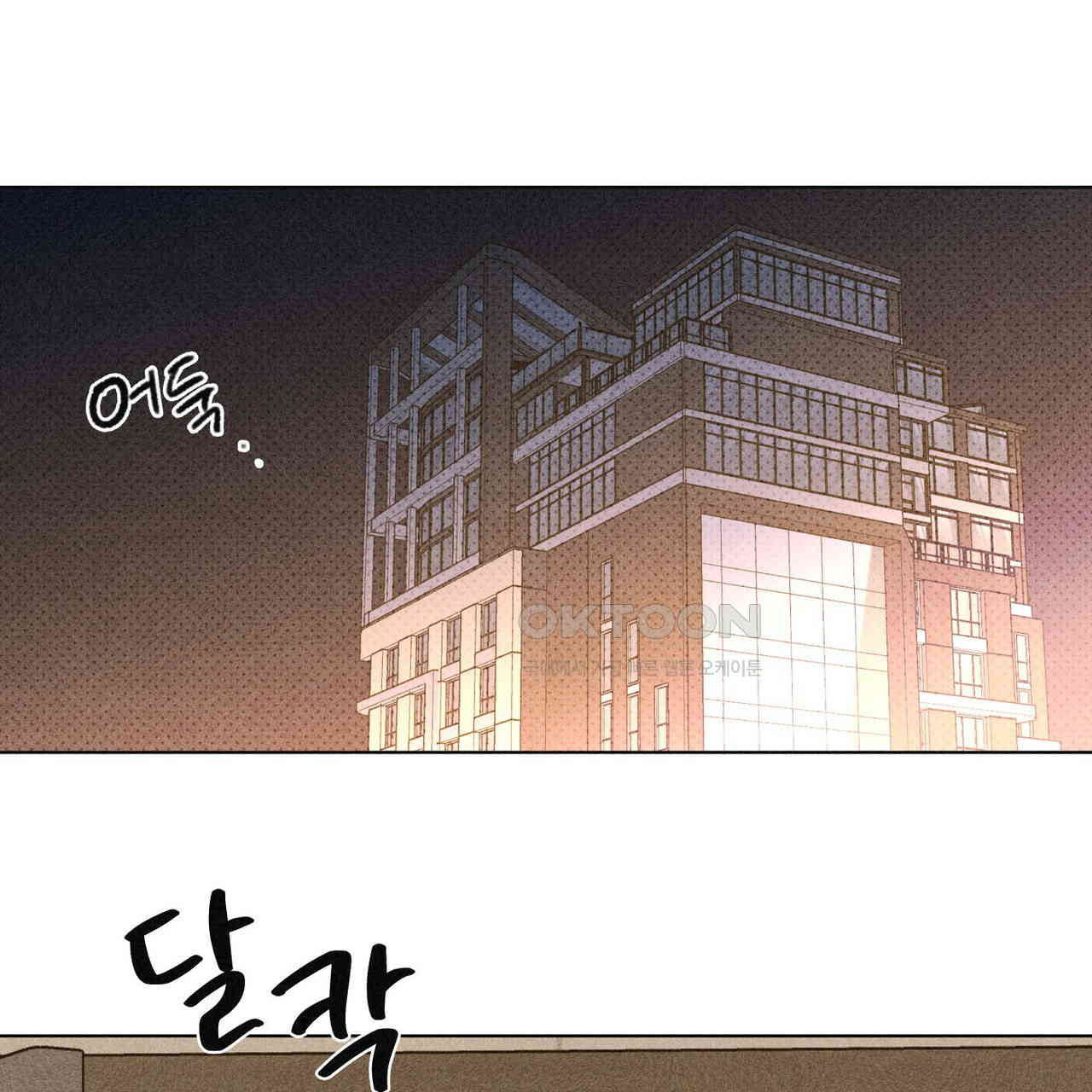 일간알바 30화 (1부 완결) - 웹툰 이미지 63