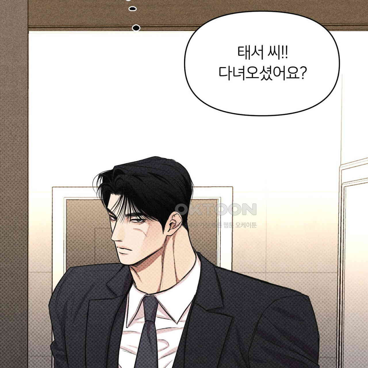 일간알바 30화 (1부 완결) - 웹툰 이미지 64