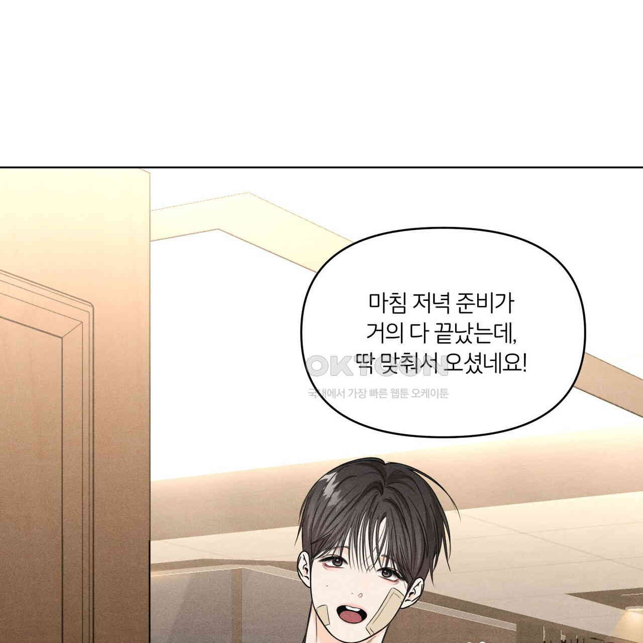 일간알바 30화 (1부 완결) - 웹툰 이미지 67