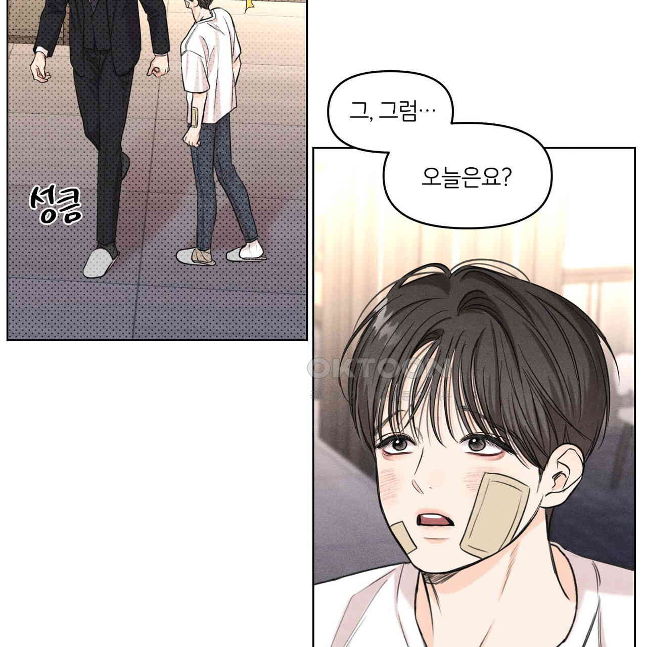 일간알바 30화 (1부 완결) - 웹툰 이미지 70