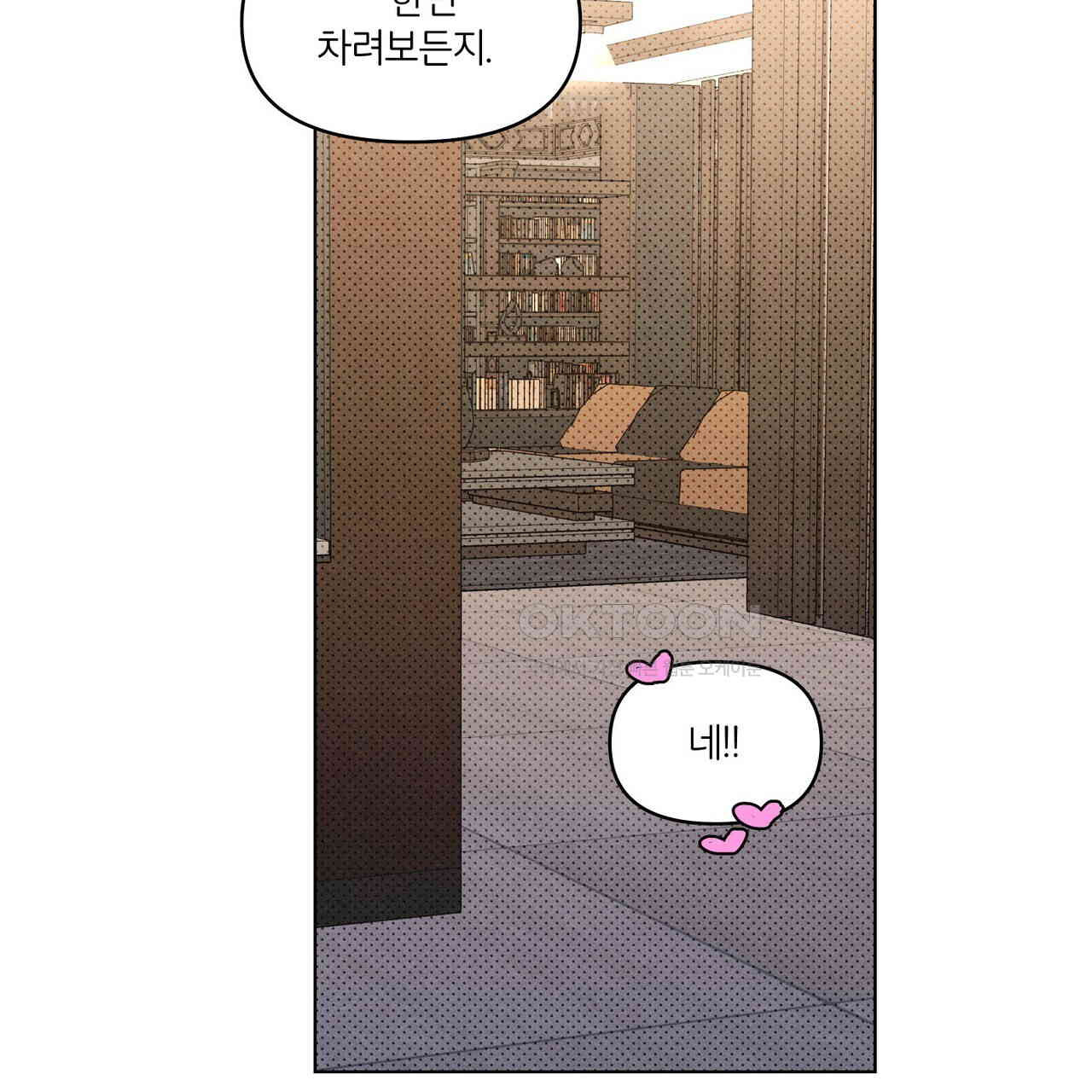 일간알바 30화 (1부 완결) - 웹툰 이미지 73