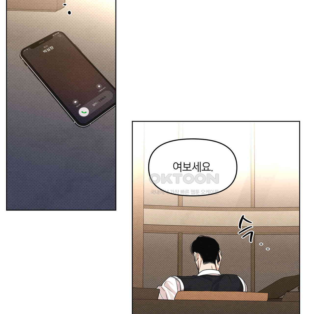 일간알바 30화 (1부 완결) - 웹툰 이미지 79