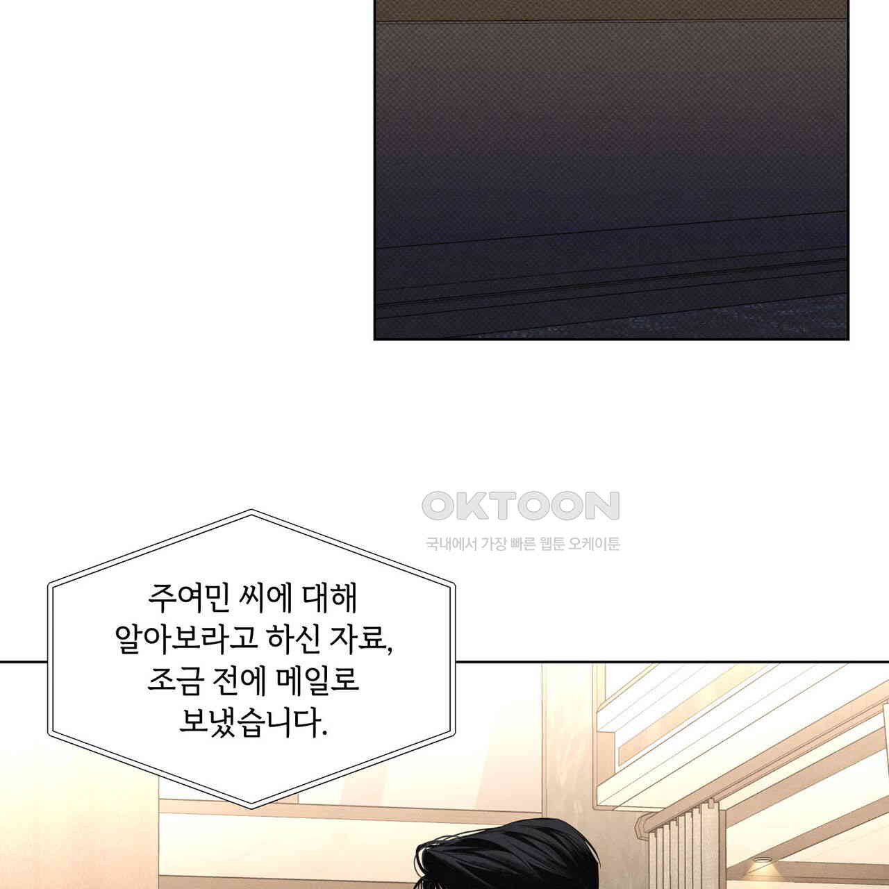 일간알바 30화 (1부 완결) - 웹툰 이미지 80