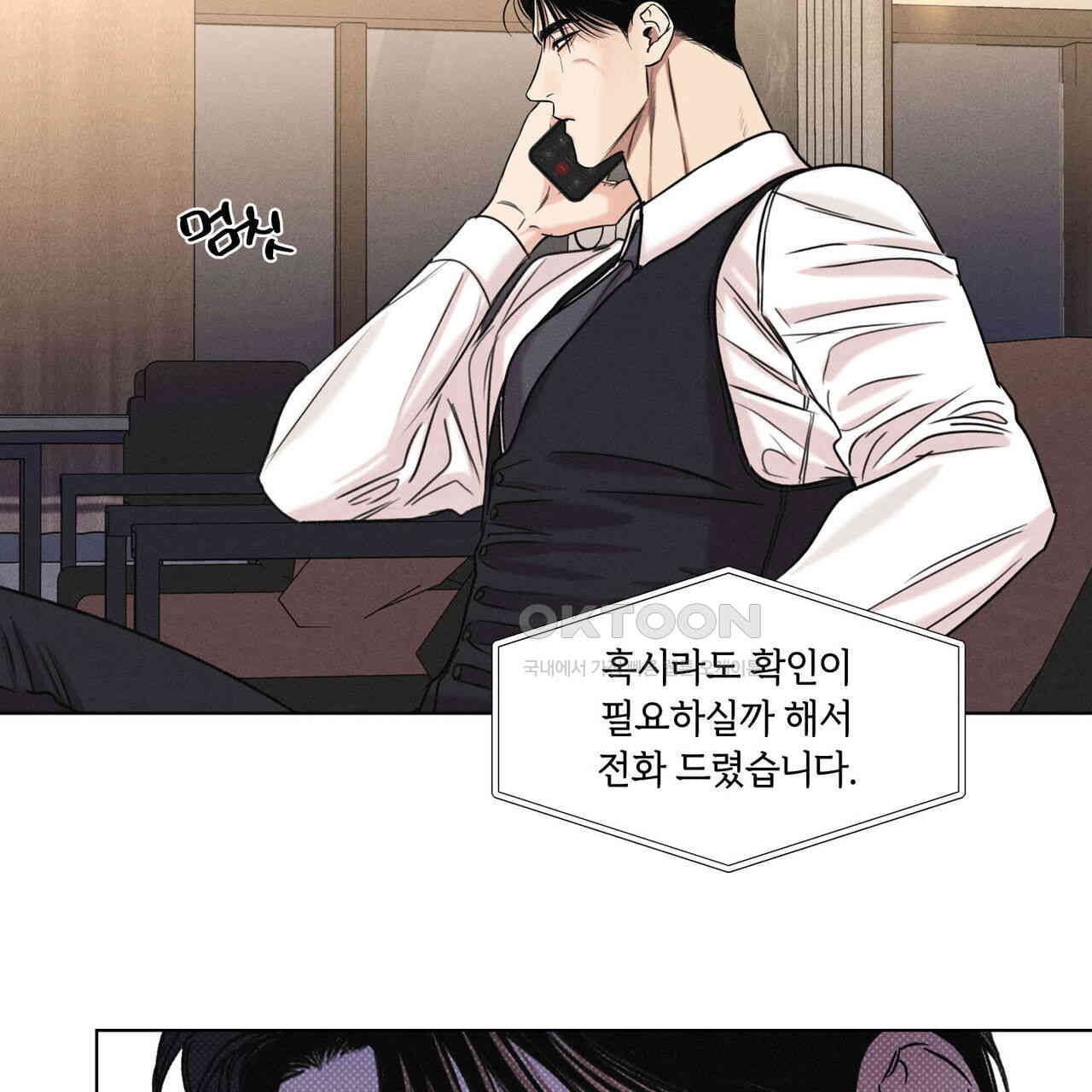 일간알바 30화 (1부 완결) - 웹툰 이미지 81
