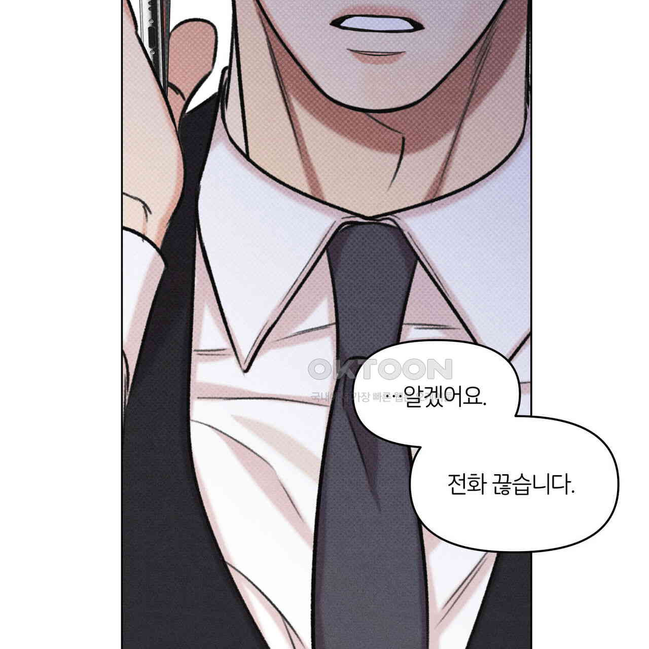 일간알바 30화 (1부 완결) - 웹툰 이미지 97