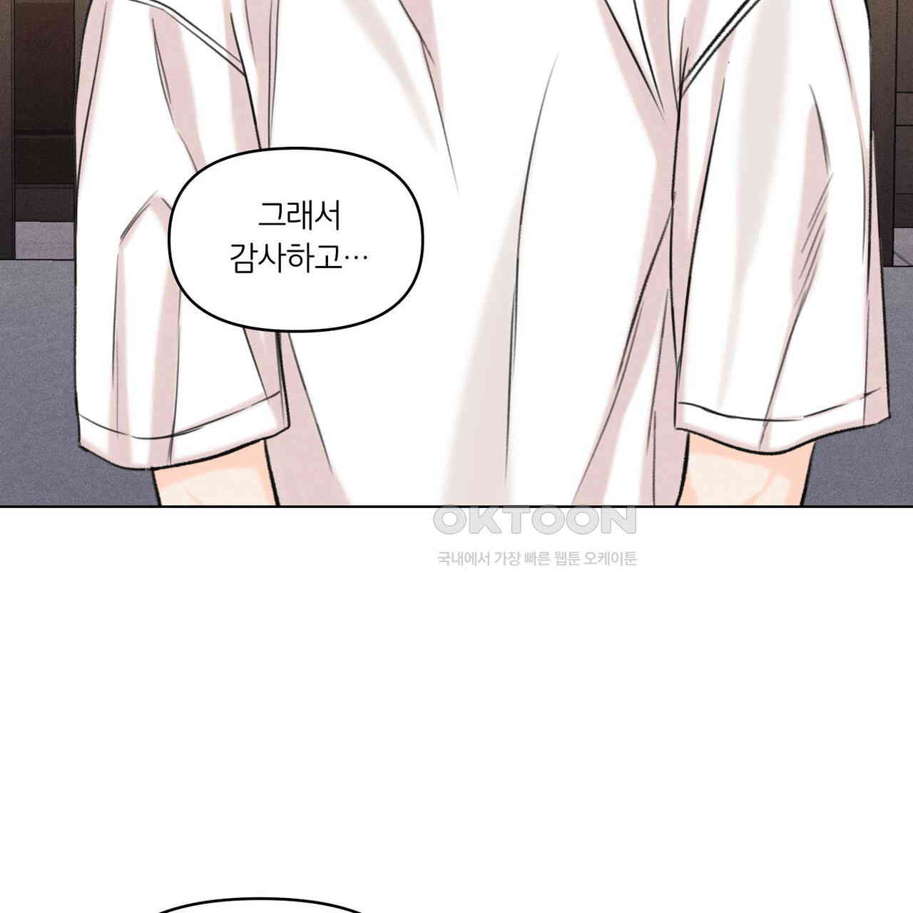 일간알바 30화 (1부 완결) - 웹툰 이미지 108